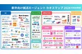 【保存版】新卒向け就活エージェントカオスマップをWebメディア「就活の教科書」が公開(運営会社:株式会社Synergy Career)