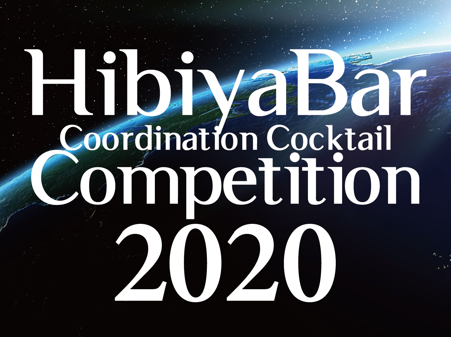 「カクテルコンペティション2020」予選動画配信&応援キャンペーン開始