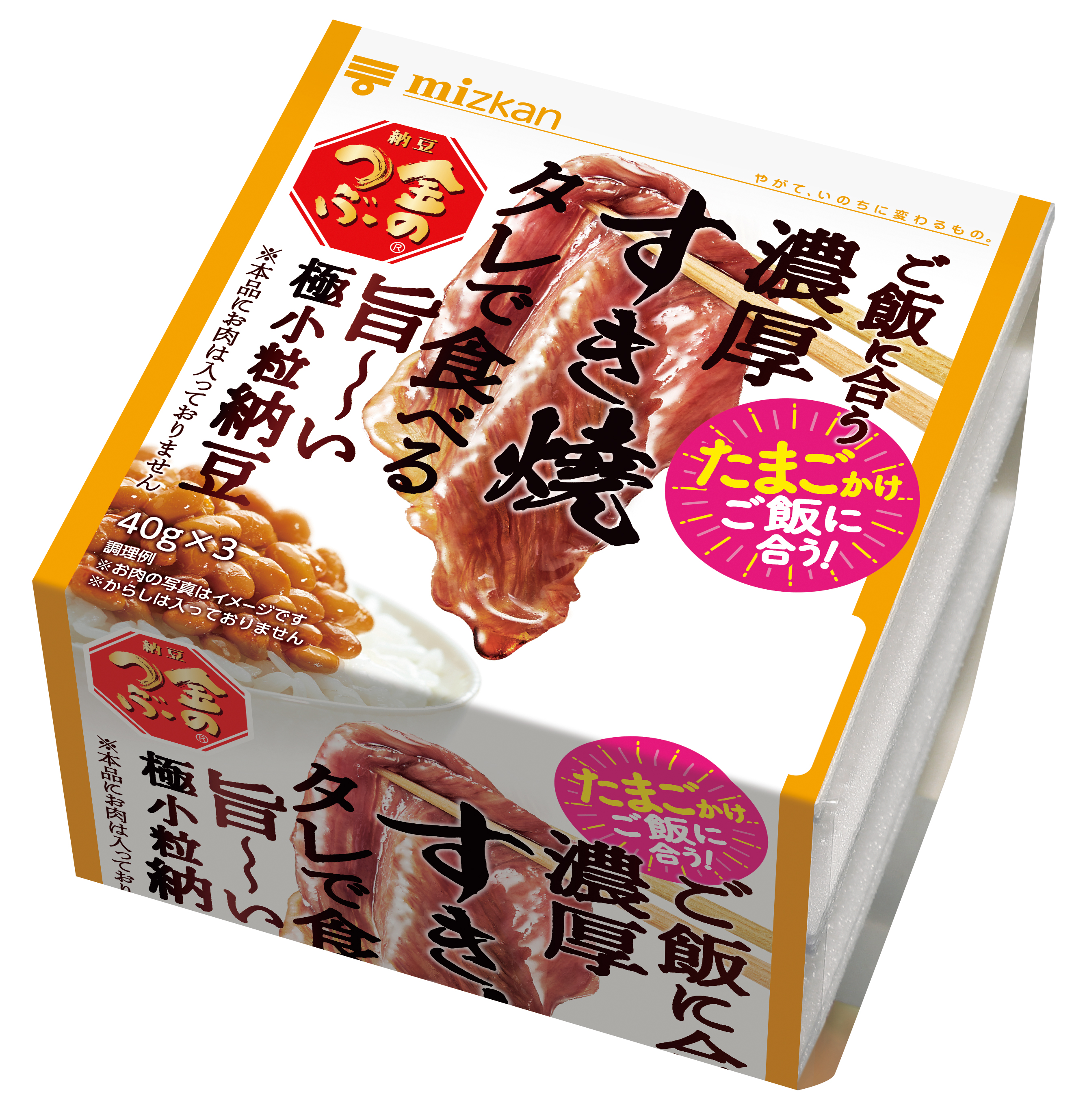 ミツカン 金のつぶ ご飯に合う濃厚タレシリーズ から 濃厚すき焼タレ 新発売 ご飯との相性抜群 まるですき焼のような味わいを楽しめる納豆 株式会社mizkan Holdingsのプレスリリース