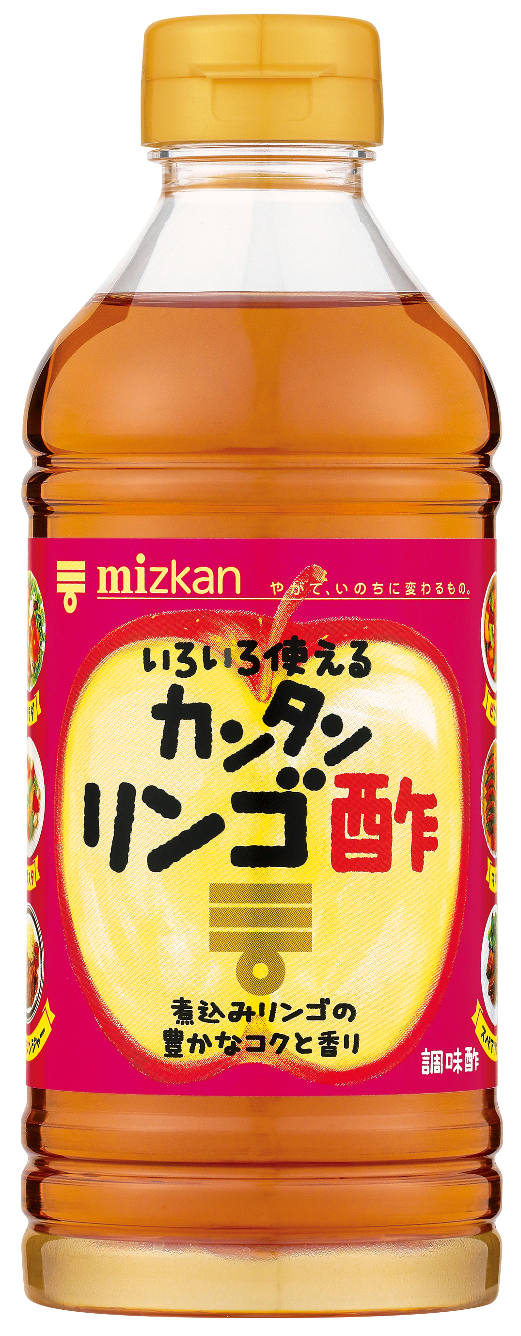 カンタンリンゴ酢 新発売 ー人気の カンタン酢 シリーズに新製品が登場 ー 株式会社mizkan Holdingsのプレスリリース