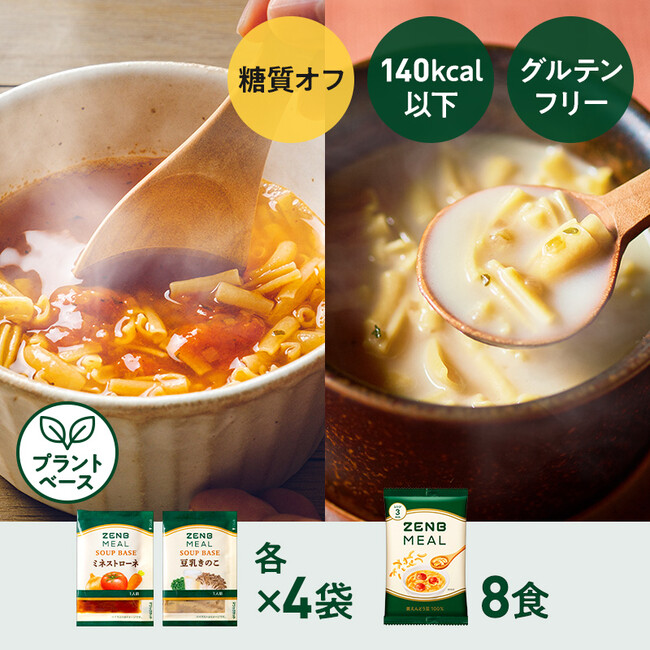 ZENBミール 10食入り 黄えんどう豆100% 豆パスタ ゼンブミール