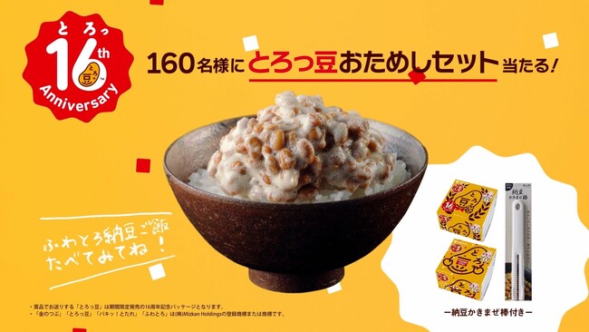 納豆からし　タレまとめ売り　77個セット
