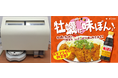 「カキフライに味ぽん®!?」 AI味覚センサーが証明した意外な相性!相性度で唯一の「絶品の味」の評価!