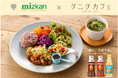 タニタカフェで夏にぴったり“さぱうま”体験をお届け!