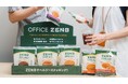 ビジネスパーソンのランチへの不満を解決!福利厚生型ヘルシー置き食サービス「OFFICE ZENB」を開始