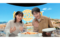 高橋文哉さん、西野七瀬さんが“鍋”でフランス気分に!?ミツカン「鍋THE WORLD」新TV-CMが9月30日(火)より放映開始