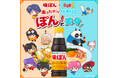 味ぽんとTVアニメ『らんま1/2』がコラボ!「あったか!もひんやり!もぽん!と変身!」