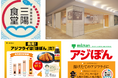 アジフライで人気の「三陽食堂」と「ミツカン味ぽん」がまたまたコラボ!