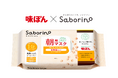 調味料「味ぽん」初の化粧品！醤油粕をアップサイクルしたサボリーノのシートマスクを発売