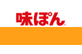 「味ぽん」ブランド、食卓を飛び出しライセンス展開を強化！