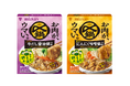 シェア No.1 の〆鍋ブランドから、子どもも大人もやみつきになる 「お肉がウマいシリーズ」新発売！