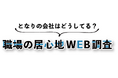対面ミーティングで「物足りなさ」を感じたことがある人　65.4%