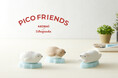 どうぶつたちがすべって開梱!「PICO FRIENDS ダンボールカッター 開梱用」を発売