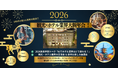 【京都開催】120名規模の観光・ホテル業界大新年会2026