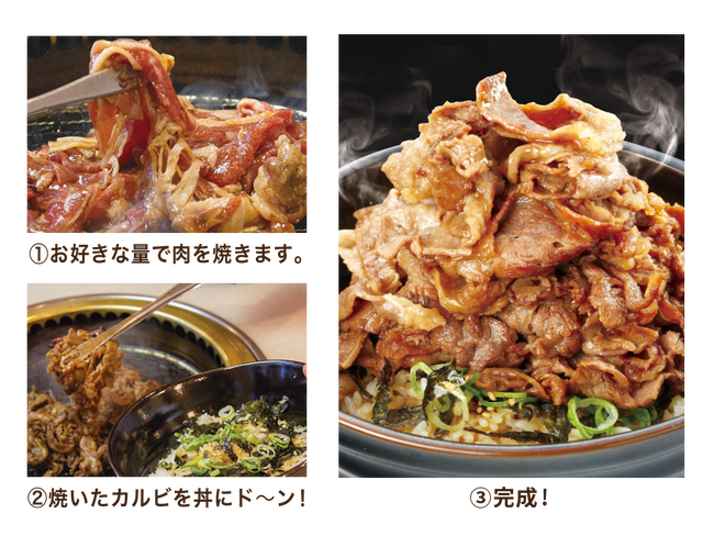 “熟成”牛カルビ丼の作り方