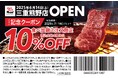 【三重県初出店!】焼肉食べ放題「じゅうじゅうカルビ 三重熊野店」が6月14日(土)にグランドオープン!