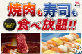 【握り寿司、はじめました】焼肉も寿司も好きなだけ!店舗限定で、ディナータイムの食べ放題メニューに“握り寿司”が新登場!