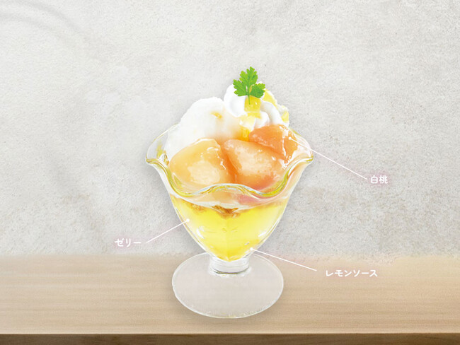とろ~り白桃のミニパフェ(税込439円) とろ~り白桃のミニパフェ(税込439円)