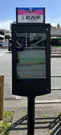京成バス提供「スマートバス停」設置画像
