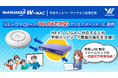 学校ネットワークアクセス管理装置と『バッファローのWi-Fi６E対応アクセスポイント』を連携