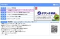 リアルタイムな自治体情報を駅から!西鉄天神大牟田線春日原駅でマチディアと12月末まで実証