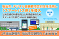 香川県初! 坂出市、デジタル田園都市交付金を活用し「スマートバス停」を導入