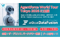 YEデジタル、『Agentforce World Tour Tokyo 2026』に出展
