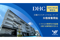 YEデジタルのWES「MMLogiStation」、DHC川崎ロジスティクスセンターで本格稼働開始