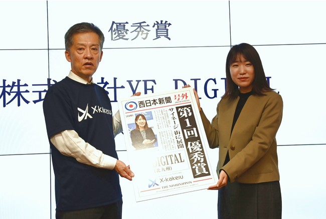 YE DIGITALのまちなかサイネージが、西日本新聞社主催オープンイノベーションプログラム「X-kakeru2021」で『優秀賞』を受賞