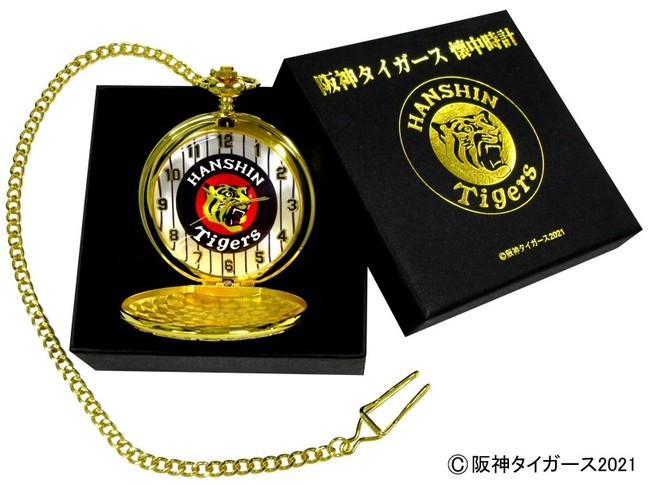 阪神タイガース 懐中時計 を発売致します 株式会社メジャーのプレスリリース
