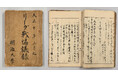 特別展「東京六大学野球連盟100周年記念展」開催のお知らせ