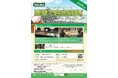 野球殿堂博物館＆NPBコラボ企画 夏休み編「野球で自由研究！」開催決定のお知らせ