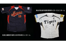野球殿堂博物館】「都市対抗野球大会特集展示2021」開催！（第92回都市 