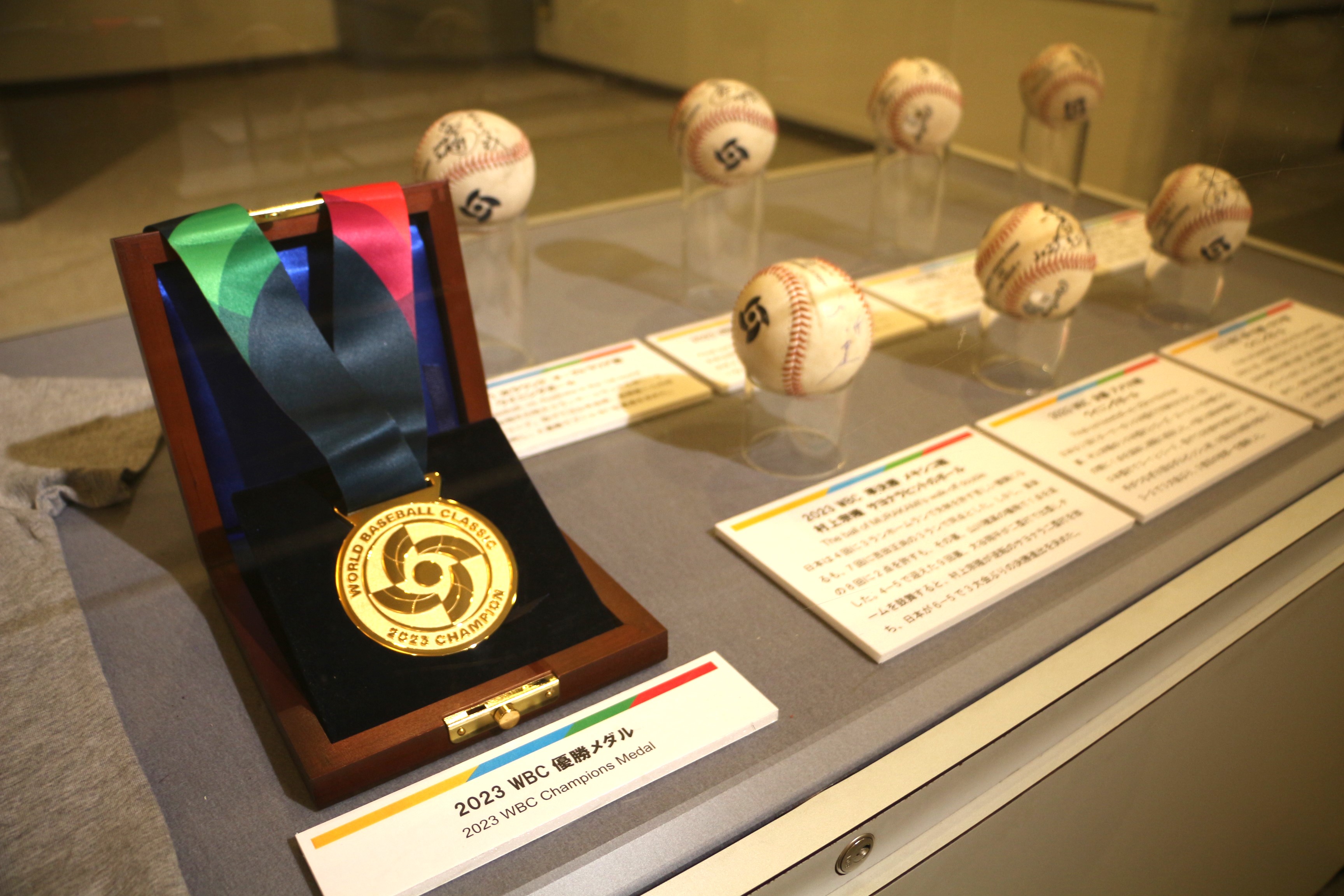 企画展 「WORLD BASEBALL CLASSIC侍ジャパン、世界一への挑戦 優勝記念