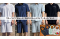 インナーウエアの老舗作!きちんと見えするON/OFF対応・お出かけルームウエア