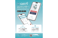 GSTV、公式アプリを7月1日「GSTVの日」に提供開始