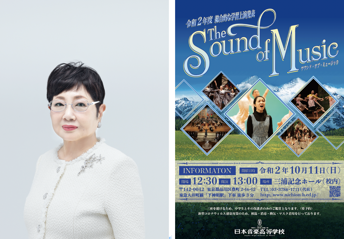 泉ピン子さん 母校凱旋で高校生に熱血指導 ー 日本最古の私立音楽学校 学校法人三浦学園のプレスリリース