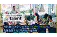 外国籍ITエンジニア採用の成功例:先進企業3社のアプローチを紹介