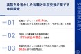 第26回ビズメイツ調査【英語力を活かした転職と年収交渉に関する意識調査】 転職エージェントの95.4%が「英語力は年収交渉において有利に働く」と実感 転職者の7割以上が希望年収交渉に成功!