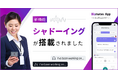 ビズメイツ、英語学習アプリに「シャドーイング」機能を新搭載