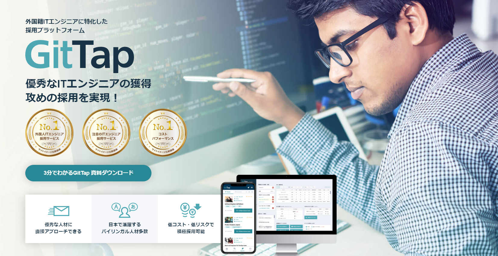 外国籍itエンジニアの採用プラットフォーム Gittap モニター調査機関によるアンケートの結果３冠獲得 ビズメイツのプレスリリース