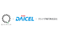 キビテク、ダイセル、クシナダ機巧が、“五感点検の強化”と“在宅化”のための機械化とデータ活用の研究開発成果を、化学プラントでの実証試験検証試験 を開始