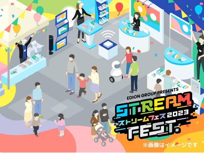 STREAM FEST.イメージ