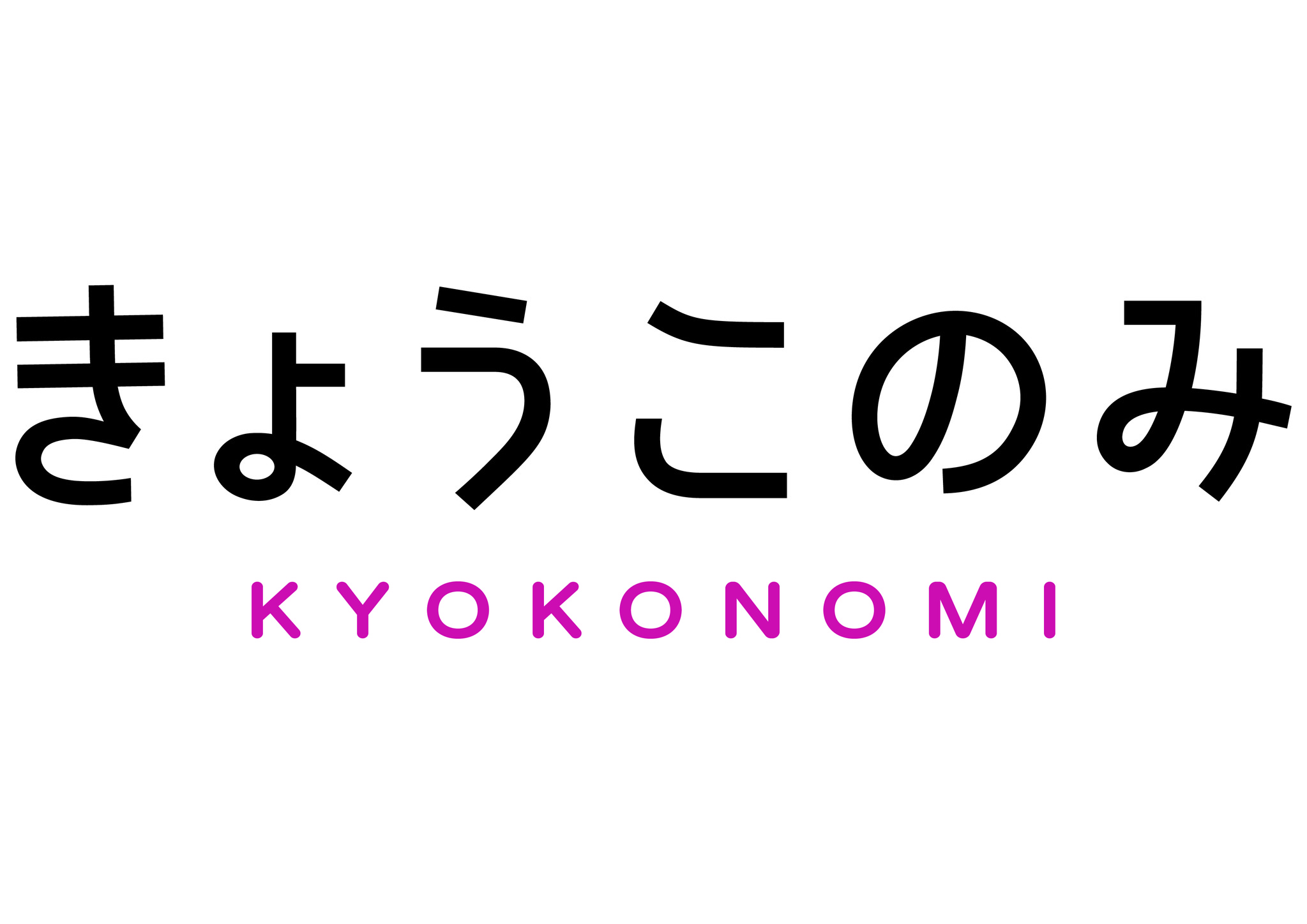 7/7（水）「きょうこのみ」NEW OPEN｜株式会社 京都駅観光デパートの 