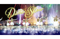 噴水×ダンス×花火の特別公演。海の日3連休は、家族で"夏の特等席"へ。御殿場高原 時之栖で体験する、夏の限定コラボショー開催！