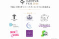 日本最大級！全国の主要大学ミス・ミスターファイナリストが一同に参加する「CAMPUS FES 2026」開催決定！