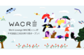地域×コワーキングスペースの「Work Lounge WACRÉ(ワクレ)」が神保町・水道橋エリアに11月1日OPEN!!