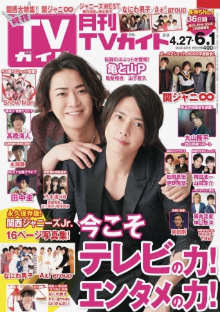 取材舞台裏解禁 亀と山pが夕暮れの中で語り合った日 伝説の作品に続く2人の主演作を妄想トーク 株式会社東京ニュース通信社のプレスリリース