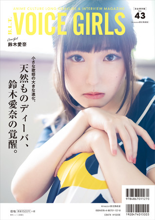 「B.L.T. VOICE GIRLS Vol.43」（東京ニュース通信社刊）