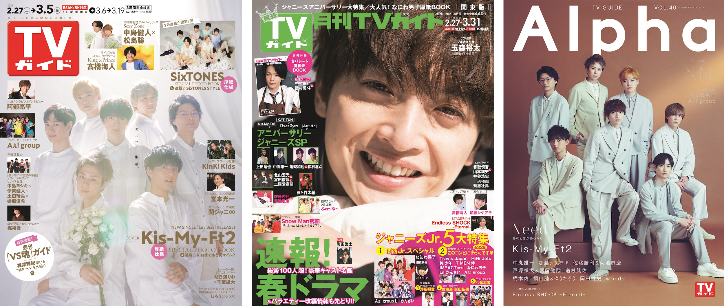 週刊も月刊もAlphaも！ TVガイドが3誌まとめてKis-My-Ft2祭り！｜株式